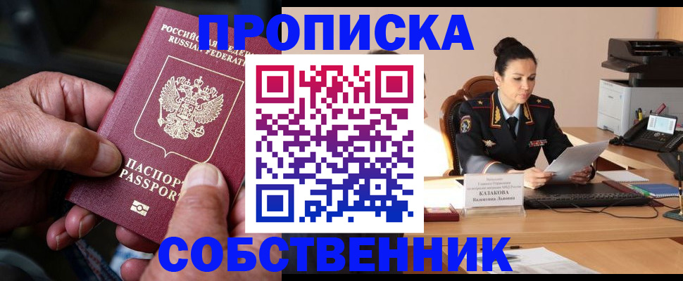 временная регистрация поиск в Чапаевске