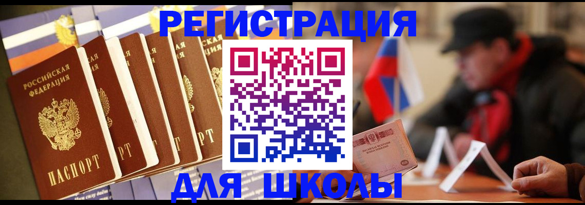 временная регистрация недорого в Чапаевске