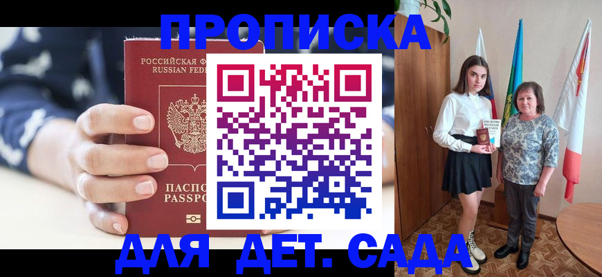временная регистрация надежно в Чапаевске